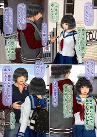 [Iron Sugar] Ore no Hatsukoi Aite datta Gimai ga Oyaji to Tanetsuke Sex Shiteita Ken