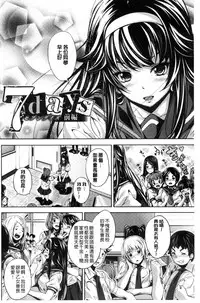 [Fumihiko] Koi yori Saki ni. | 恋愛前先來。 [Chinese]