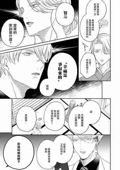 Drastic f Romance | 激烈的F罗曼史 Ch. 1-5