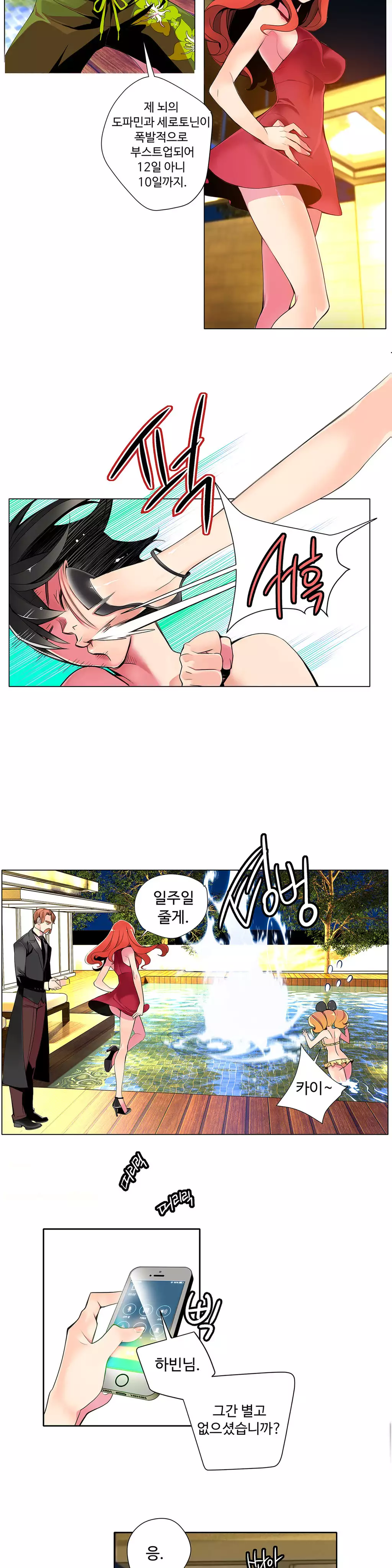 Lilith`s Cord Ch.0-37