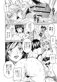 Comic Shingeki 2008-03