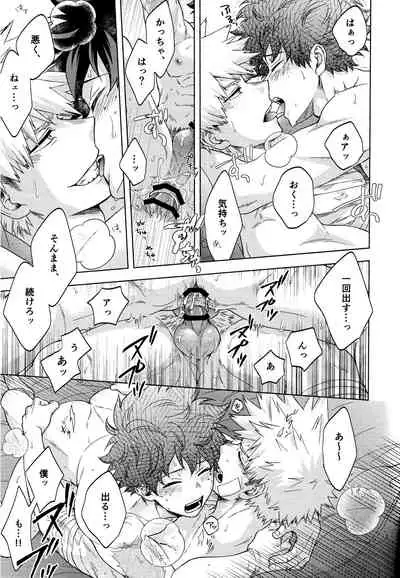 [Kitei] saikin no kaden wa nandemo shaberukara (Boku no Hero Academia)