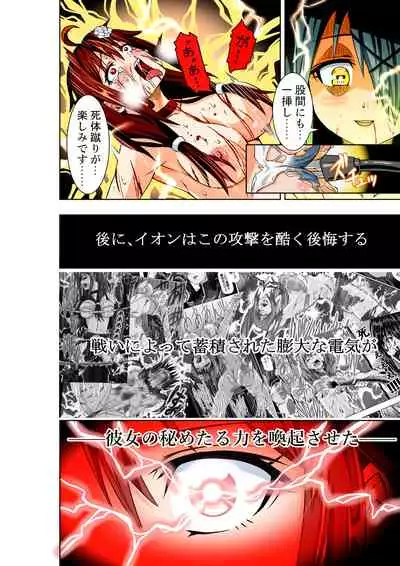 BOUNTY HUNTER GIRL vs PRO GAMER Ch. 11