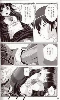 (C79) [Noritama-gozen (Noritama)] Rouge or Noir (Ore no Imouto ga Konna ni Kawaii Wake ga Nai)