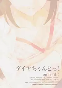 (C92) [1000000000 (Billion)] Dia-chan to! (Love Live! Sunshine!!)