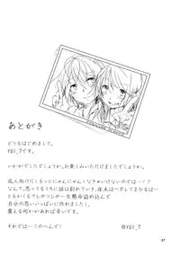 (Maiden's Garden 9) [G-complex (YUI_7)] Ikujinashi Yomi to Mahiru to Mia