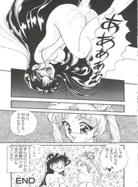 [Urano Mami] From the Moon Gaiden (Bishoujo Senshi Sailor Moon)
