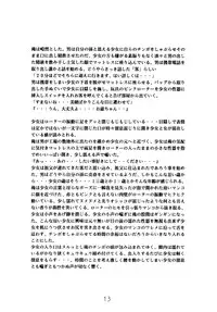 [Momonga Club (Hayashibara Hikari)] Shoujo Seiai Shugi [Digital]