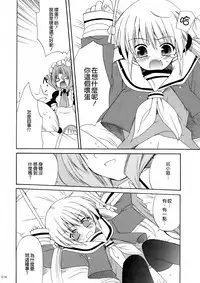 (C74) [ciaociao (Araki Kanao)] HAPPY EDEN Soushuuhen 1 (Hayate no Gotoku!) [Chinese] [CE家族社]