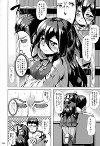 [ROCK CLIME (Danbo)] Naganami Tawawa (Kantai Collection -KanColle-) [2015-10-14]