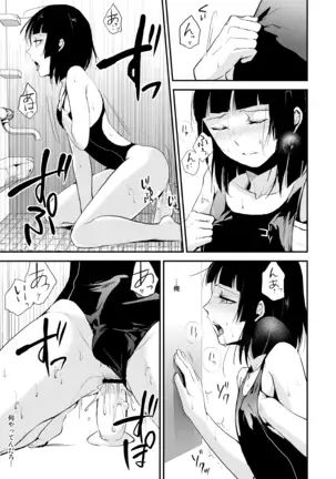 Kaname 01-03 Sōshūhen