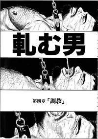 [Tagame Gengoroh] Jujitsu Kyoshi