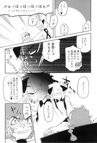 [Kikaida Reishirou] Toaru Minarai Mahou Shounen No Nichijou (AL's Daily Life The Apprentice Magic Boy)