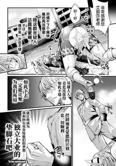 Kangoku Academia THE COMIC