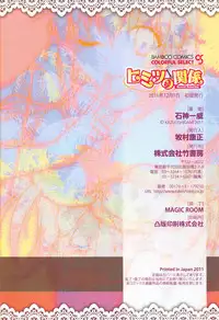 [Ishigami Kazui] Himitsu no Kankei - Secret Relation