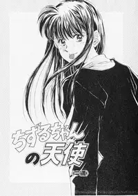 [Mizuhara Kenji] Yume de Ai mashou.