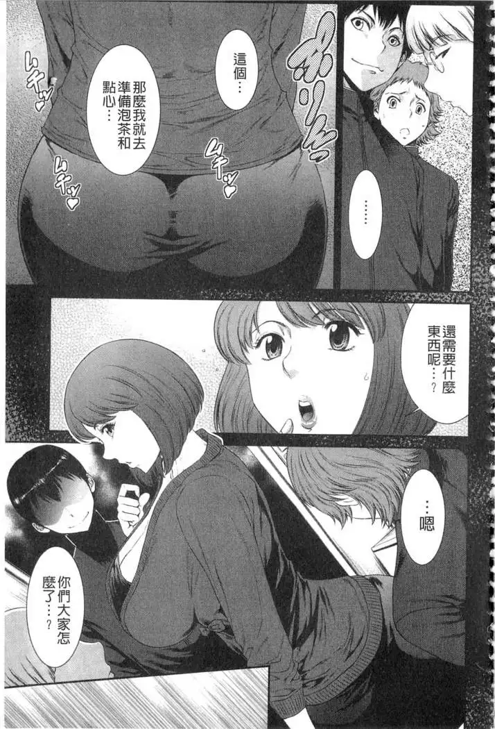 Iregui Ochita Tsuma-tachi