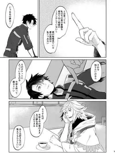 [Hologram (Oyu)] Ghost in a dream (Fate/Grand Order) [Digital]