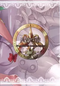 [Angelic Feather (Land Sale)] Hiyake Flan-chan to Hada Carex (Touhou Project) [Digital]