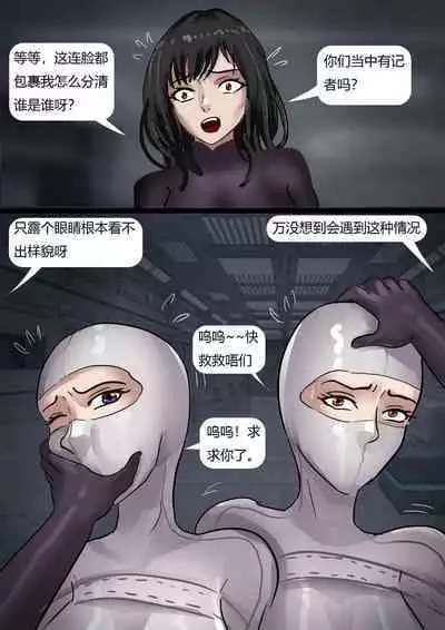 [King] Visiting Mental Hospital At Night