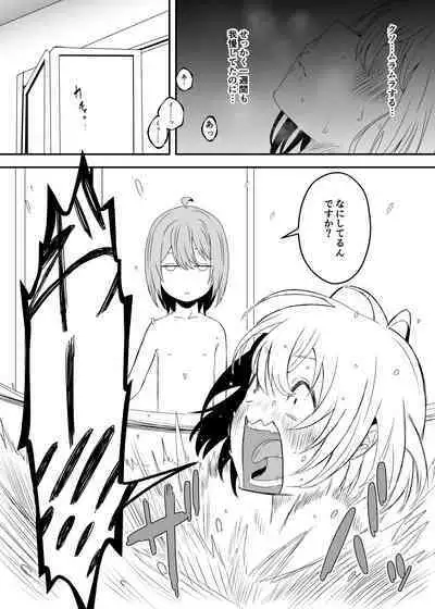 [Senaka] Daigakusei no Oba