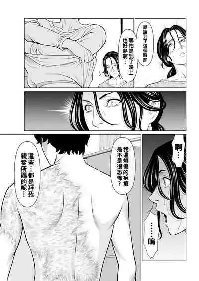 [Takasugi Kou] Rengoku no Sono - The Garden of Purgatory Ch. 1-9 [Chinese] [Digital]