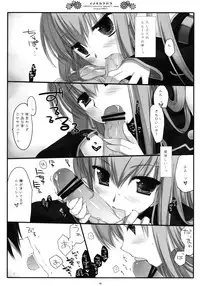 (COMIC1☆2) [D.N.A.Lab. (Miyasu Risa)] Inochikaragara (CODE GEASS: Lelouch of the Rebellion)