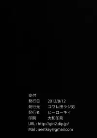 [Kowareta Radio (Herokey)] Netorare Art Online (Sword Art Online) [English] {doujin-moe.us} [Digital]