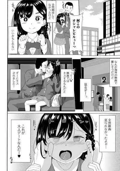 COMIC Shigekiteki SQUIRT!! Vol. 32