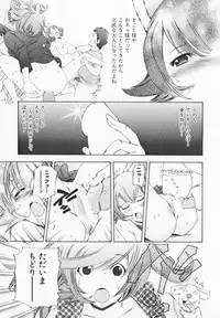 [Maekawa Koubou] Cosplay H Keeper Ume-chan