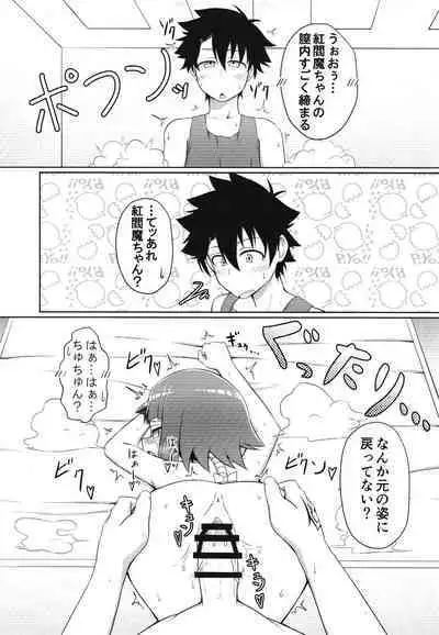 Benisuzume no Ai no Su