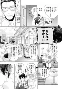 [Owal] Omoichigai ga Koi no Tane