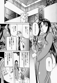 [Onihime] Kankin SM Heya | Confinement 'SM' Room