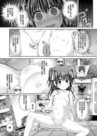 [TSF no F (Taniguchi-san)] Shoujo/stay night (TSF no F no Hon Sono 5) [Chinese] [瑞树汉化组] [Digital]