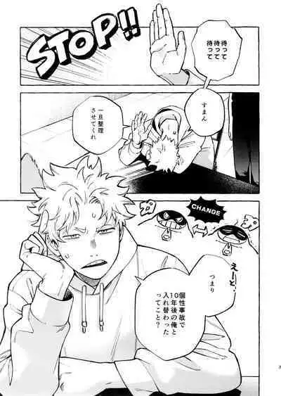 Kotae Awase wa × Nengo