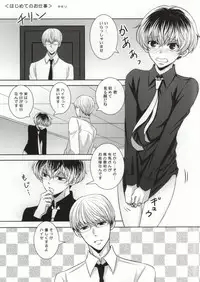 (CCOsaka101) [DIANA (Assa)] Anante Iku de Anan ~Arima-san Goraiten~ (Tokyo Ghoul)