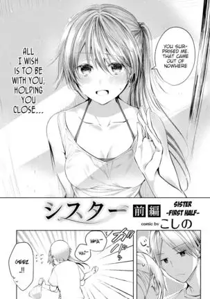 Sister Zenpen | Sister -First Half-