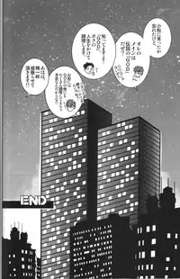 (C78) [Soy sauce] Komatsu Chef no Gokuhi Recipe (Toriko) [Part 2/2]