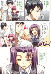 [Ishigami Kazui] Himitsu no Kankei - Secret Relation