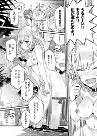 COMIC X-EROS #55 [Digital]