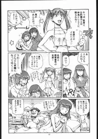 (CSP4) [Okinawa Taieki Gunjinkai (Yasunaga Kouichirou)] Sora Kara Koboreta Sugoi Shiru (Kaleido Star)