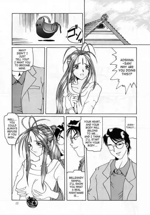 Nightmare of My Goddess Vol.1