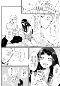 (SUPER26) [Ring Memo (Oretto)] Fuyuiro Memories - Winter Color Memories (Naruto)