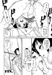 [Anthology] Shounen Ai No Bigaku 17 The Wanpaku Shounen
