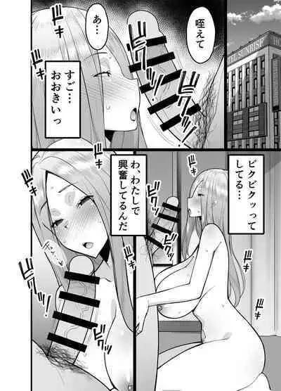 Hitozuma Matching Appli de Papakatsu NTR ni Hamacchatta Dekachichi Okaa-san