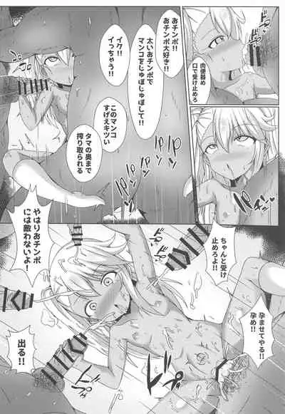 Mahou no Koushuu Toile Illya FUCK Hikenai!!