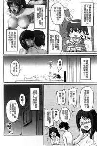 [ふぁんとむ] 生ハメ膣出し洗脳中 生插入膣射出洗腦中 (中文) 頁面從缺