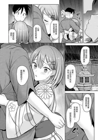 SotsuAl Cameraman to shite Ichinenkan Joshikou no Event e Doukou Suru Koto ni Natta Hanashi Ch. 1-13