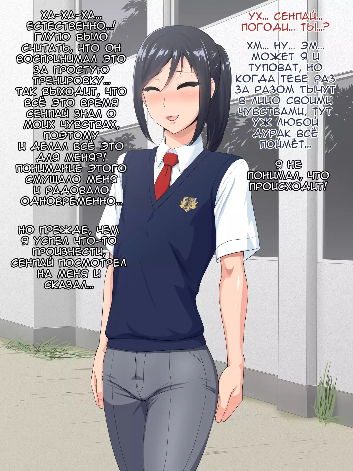 Senpai Kanojo