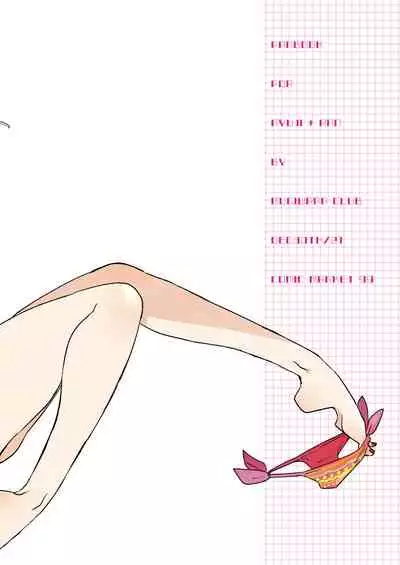 Watashi to Ano Baka ga Umi de Shichatta Hanashi nado. | The story about me and that guy who had sex in the sea